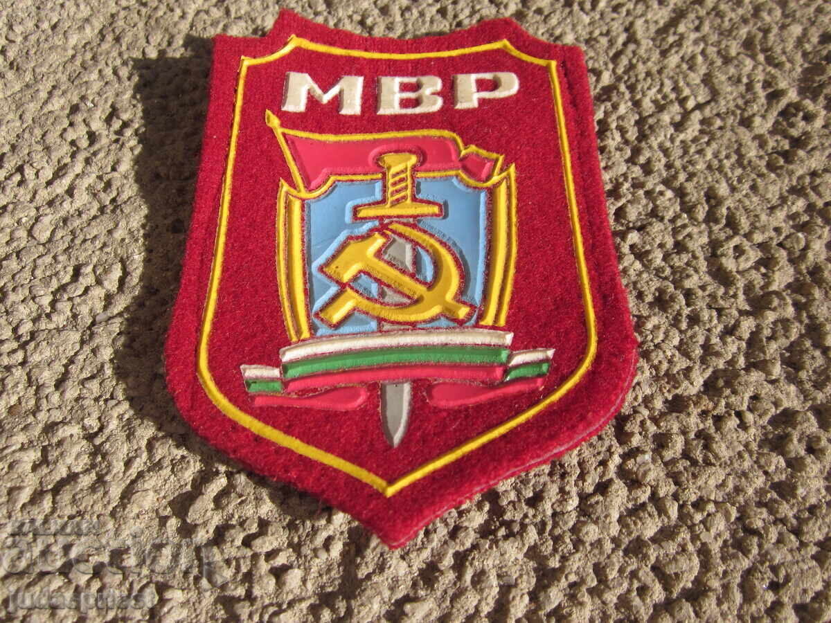 Emblemă/insignă/patch poliție bulgară comunistă MVR cu preț € 35.00 | 68.45 BGN