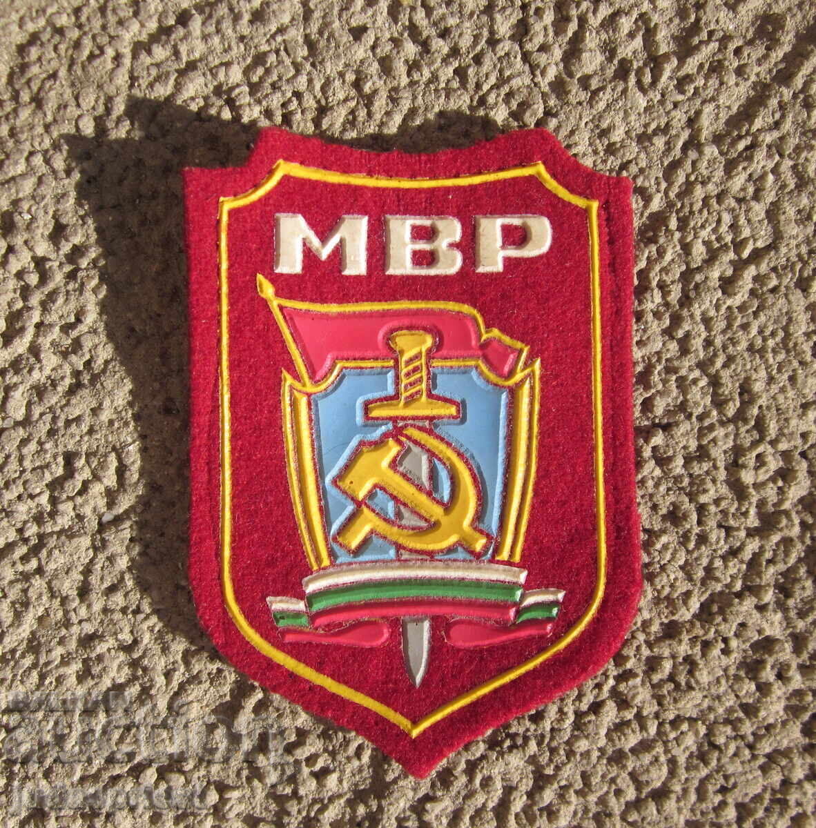 Emblemă/insignă/patch poliție bulgară comunistă MVR