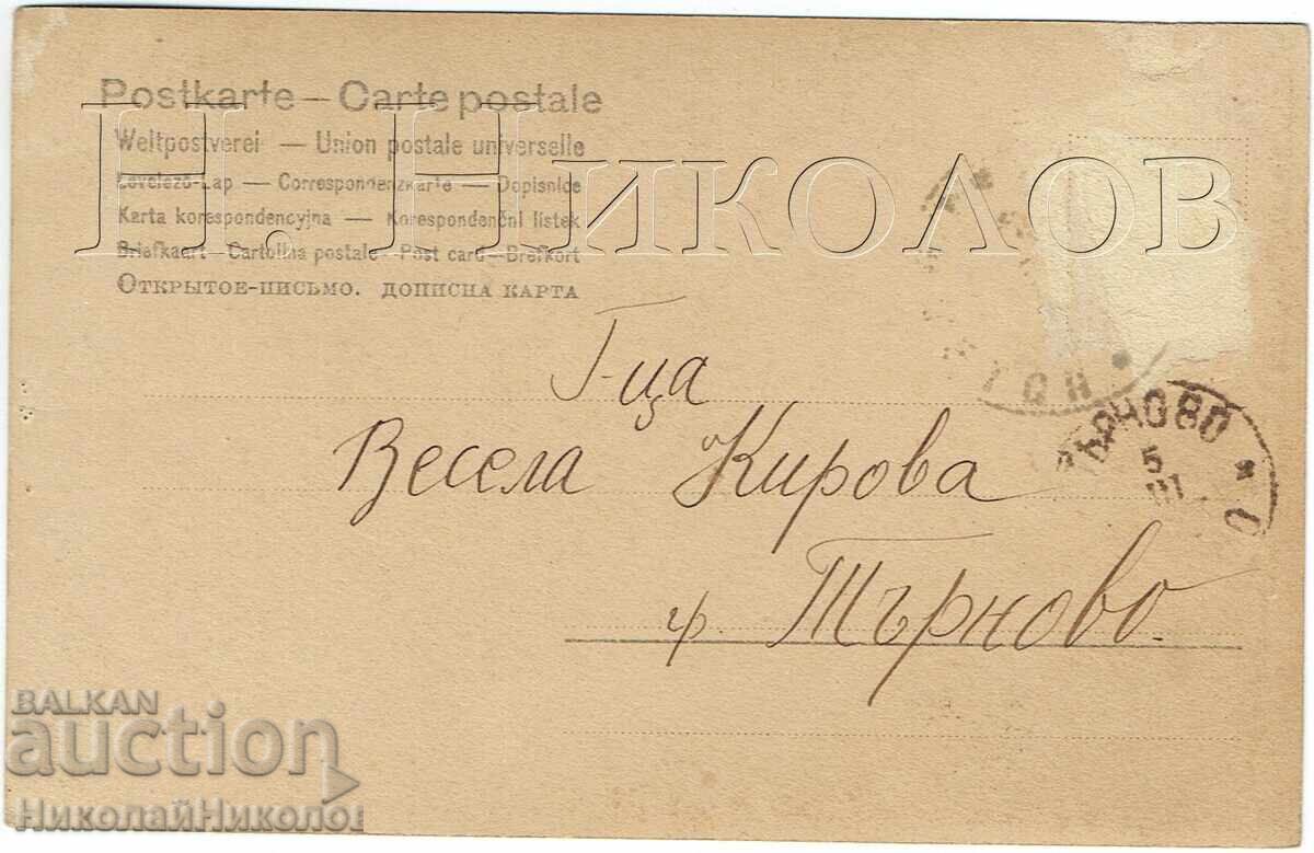 1903 СТАРА КАРТИЧКА АЛЕКО КОНСТАНТИНОВ ЛОВЕЧ В. ТЪРНОВО Ж690 с цена € 10.00 | 19.56 лв.