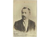 CARTE POȘTALĂ VECHE 1903 ALEKO KONSTANTINOV LOVECH V. TARNOVO J690
