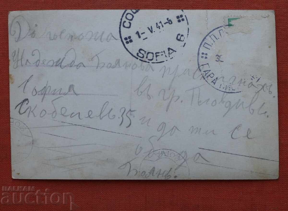Plovdiv vedere generală cu preț € 3.00 | 5.87 BGN Plovdiv vedere generală cu preț € 3.00 | 5.87 BGN