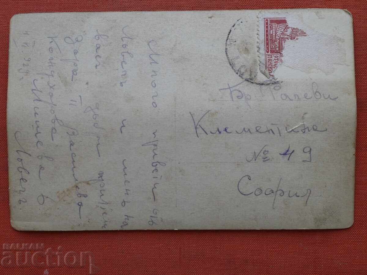 Ловеч - Белия паметник с цена € 1.00 | 1.96 лв. Ловеч - Белия паметник с цена € 1.00 | 1.96 лв.