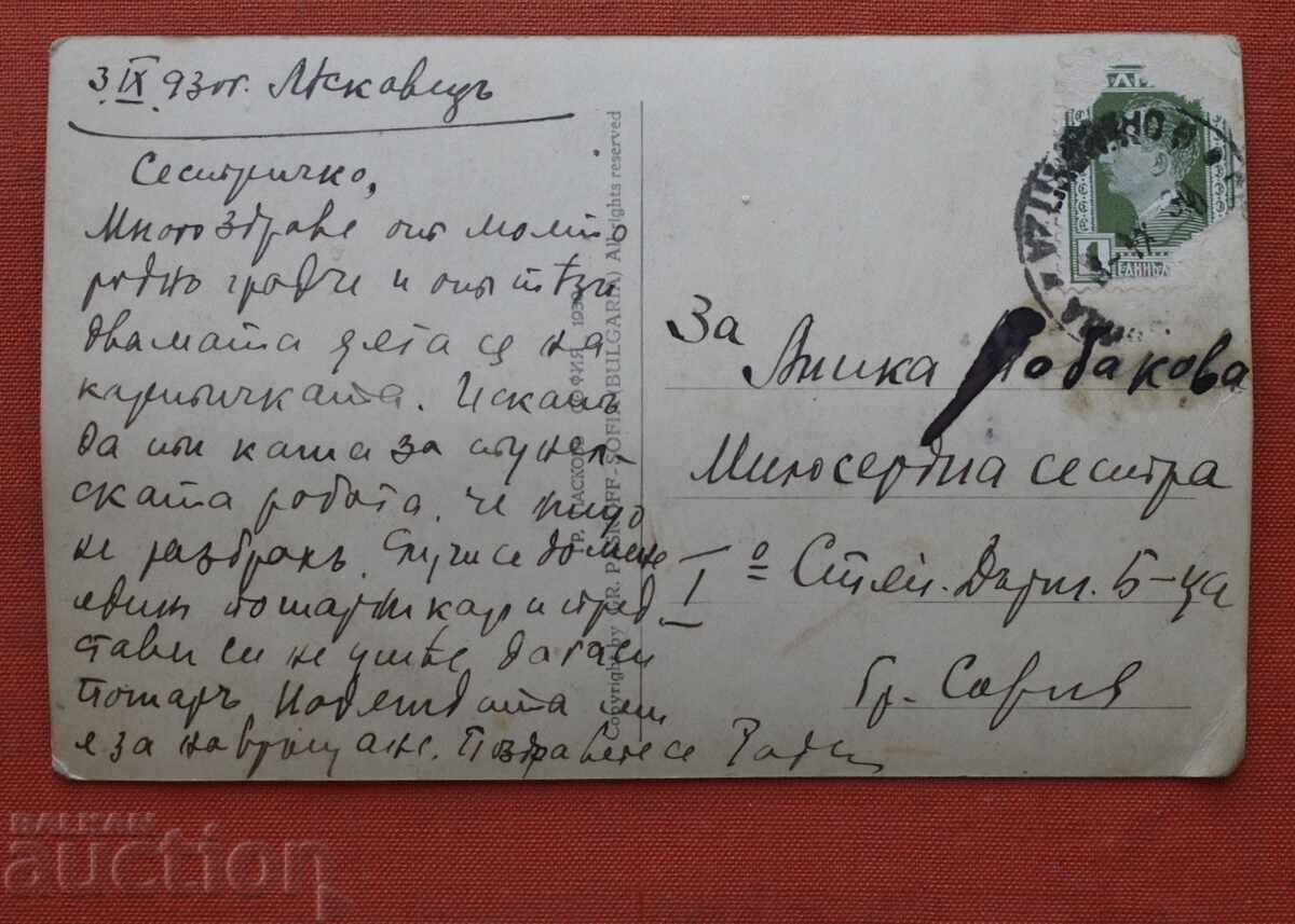 Пасков-Лясковец с цена € 2.00 | 3.91 лв.