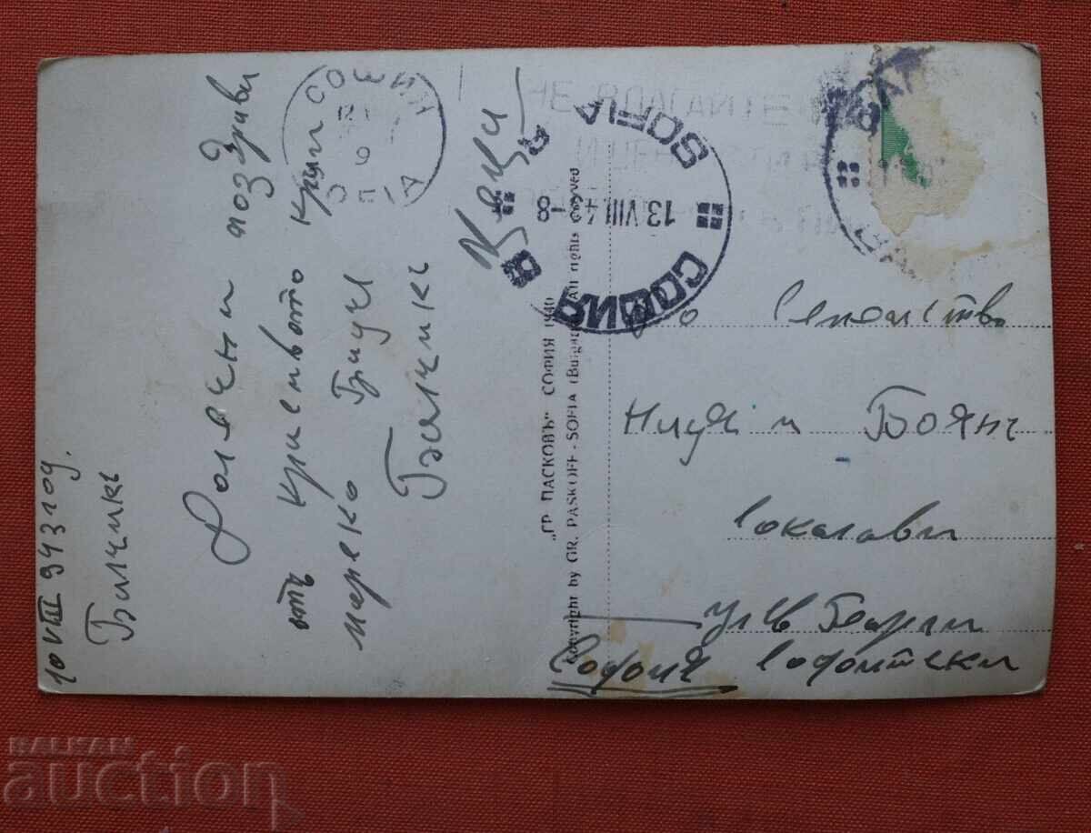 Paskov-Balchik General view with price € 3.00 | 5.87 BGN