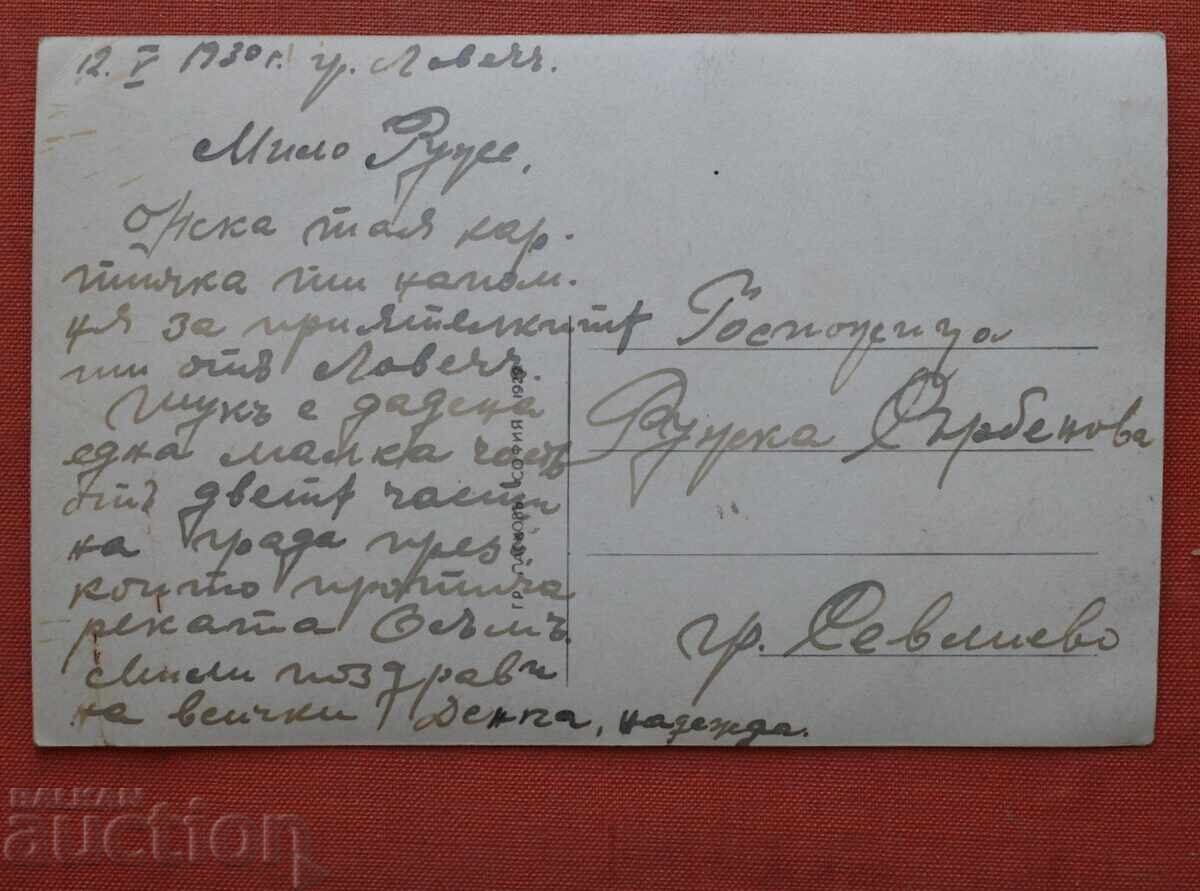 Loveci 1930 cu preț € 5.00 | 9.78 BGN Loveci 1930 cu preț € 5.00 | 9.78 BGN