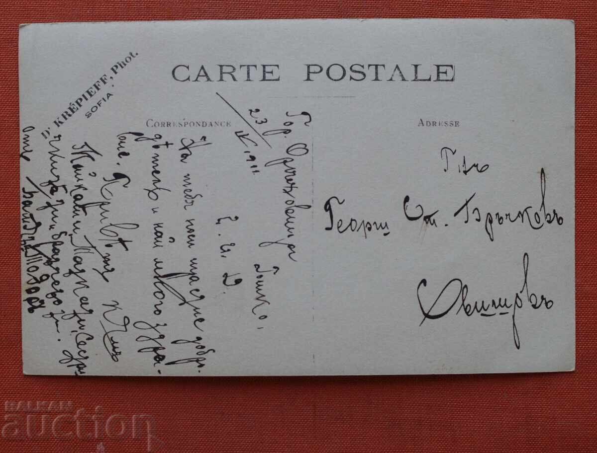 Оряхово 1911г с цена € 3.00 | 5.87 лв.