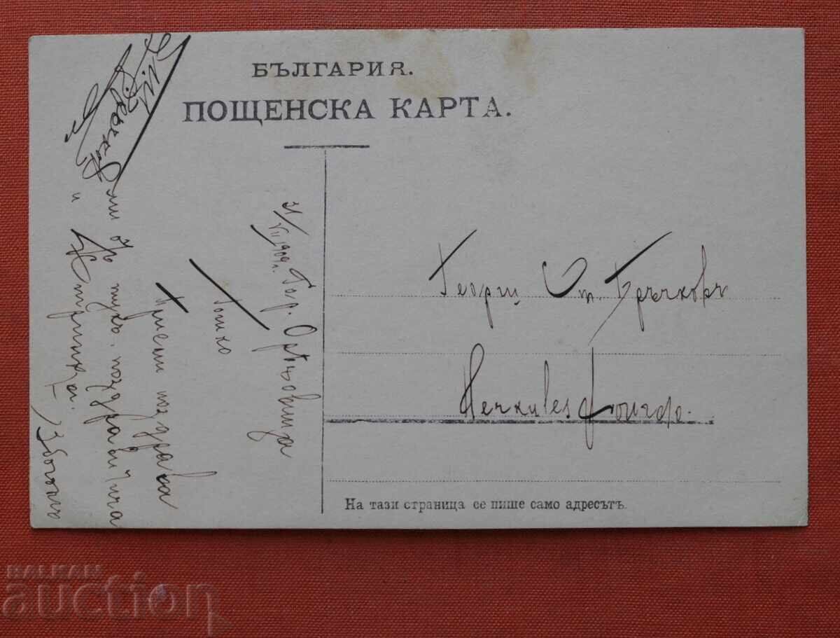 Оряхово 1909г с цена € 3.00 | 5.87 лв.