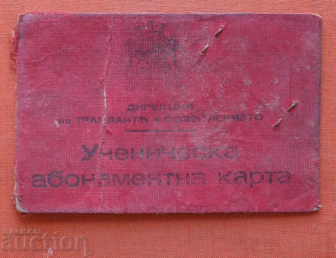 Абонаментна карта 1942г. с цена € 2.00 | 3.91 лв.