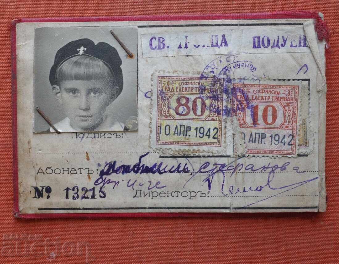 Абонаментна карта 1942г.