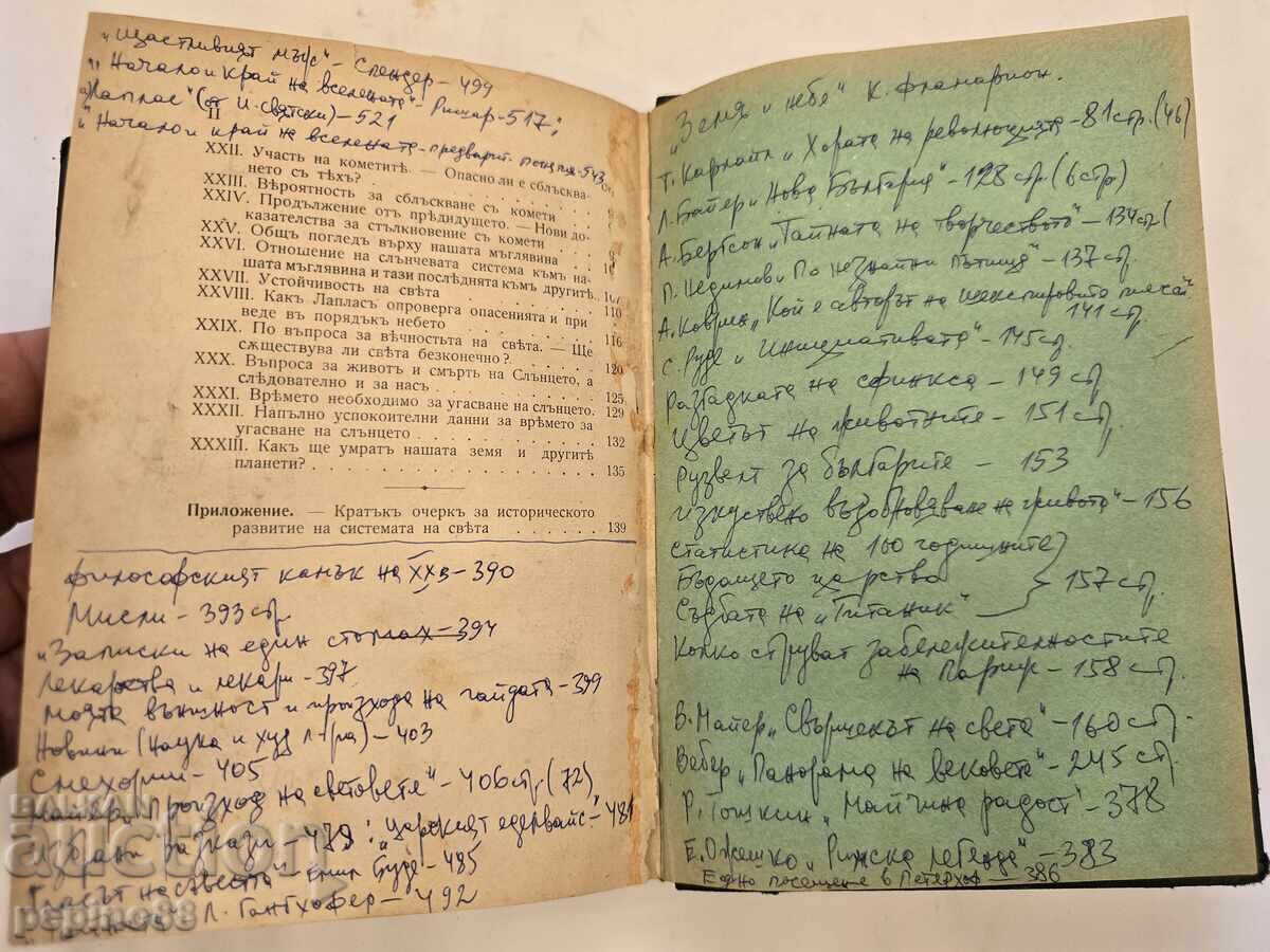 Rar volum anticariat (convolut) ed. St. Atanasov - 7 Rar volum anticariat (convolut) ed. St. Atanasov - 7