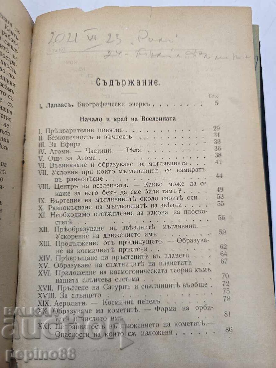 Rar volum anticariat (convolut) ed. St. Atanasov - 8 Rar volum anticariat (convolut) ed. St. Atanasov - 8
