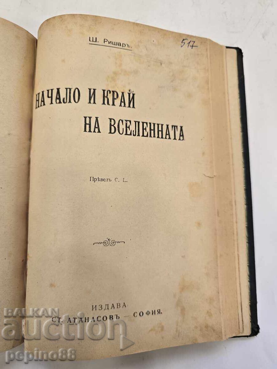 Rar volum anticariat (convolut) ed. St. Atanasov - 9 Rar volum anticariat (convolut) ed. St. Atanasov - 9