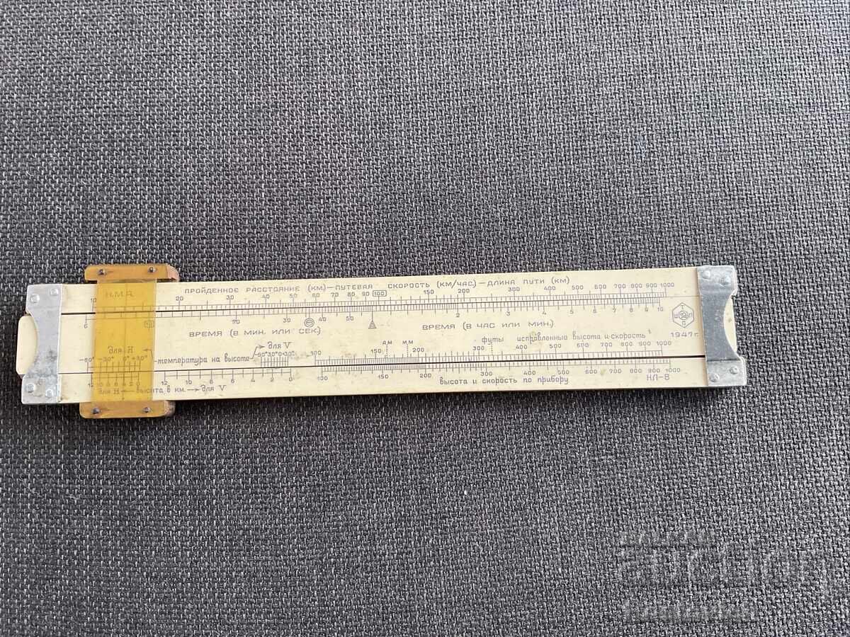计算尺 de navigație aeriană model NL-8. 1947 cu preț € 49.99 | 97.77 BGN