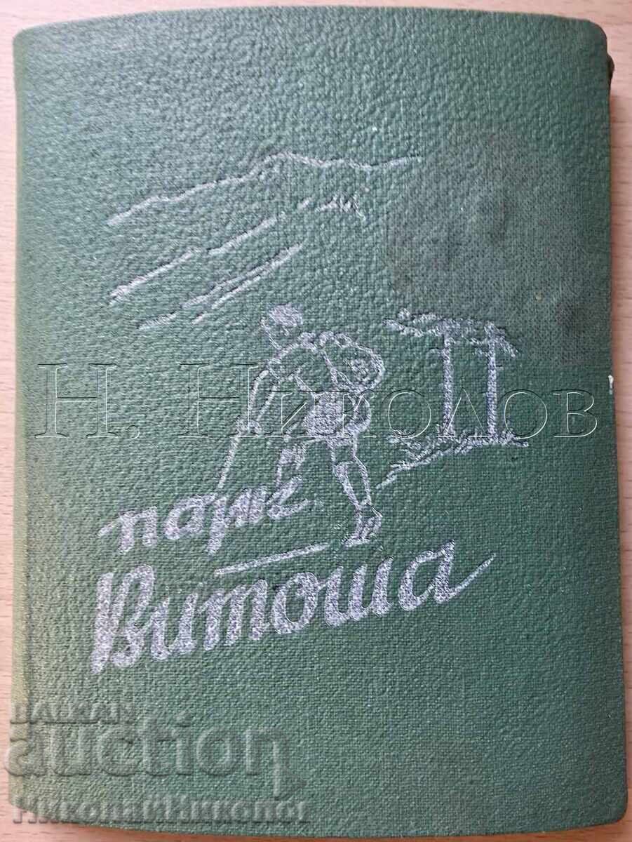 Auction  OLD MAP SOFIA VITOSHA B159