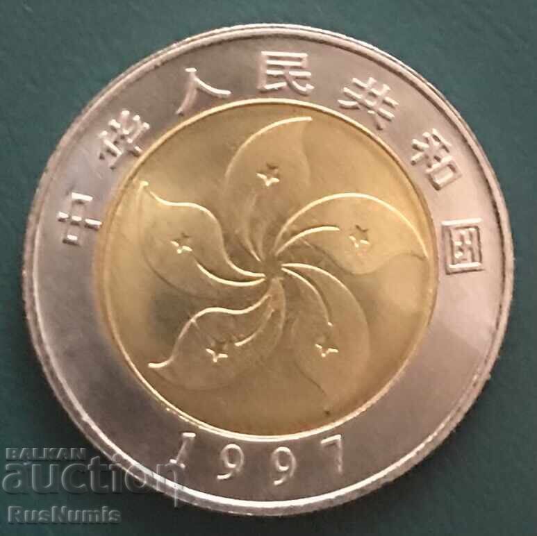 China. 10 yuani 1997. Constituția Hong Kong-ului cu preț € 8.20 | 16.04 BGN