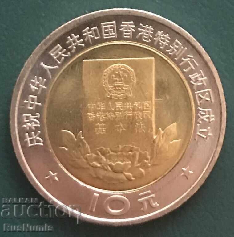China. 10 yuani 1997. Constituția Hong Kong-ului
