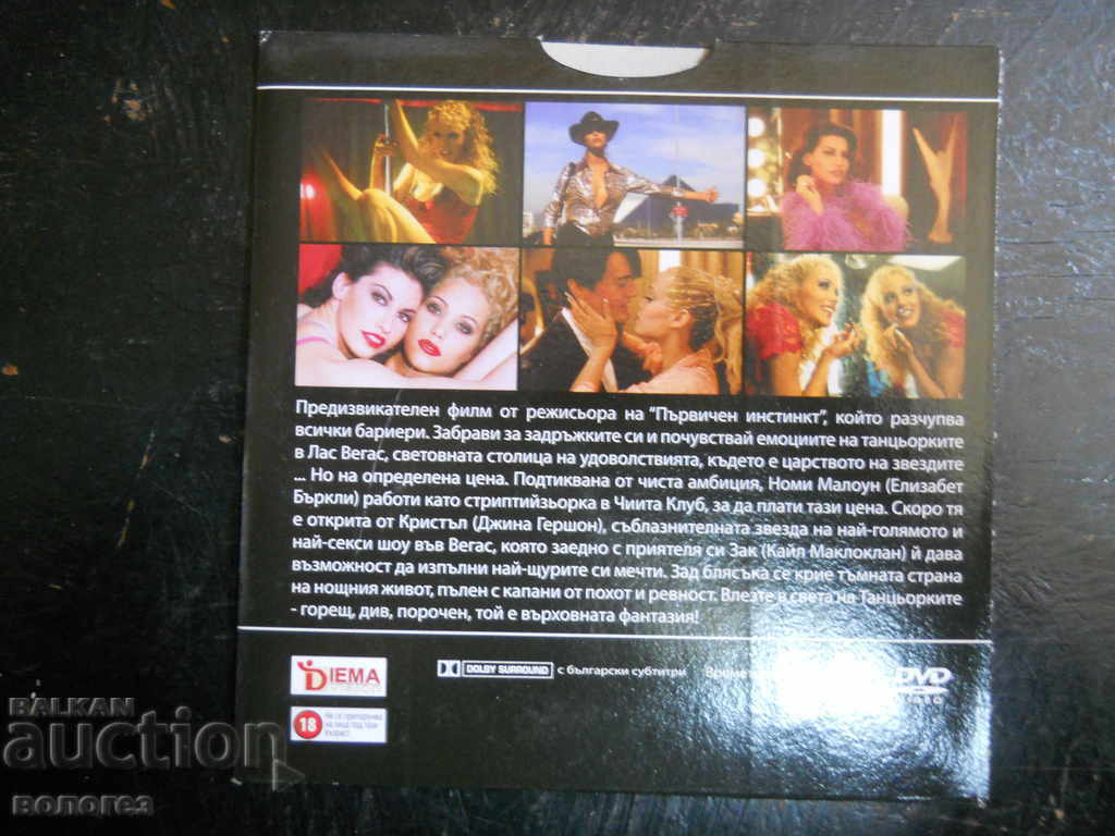 DVD филм - "Show girls" с цена € 0.60 | 1.17 лв. DVD филм - "Show girls" с цена € 0.60 | 1.17 лв.
