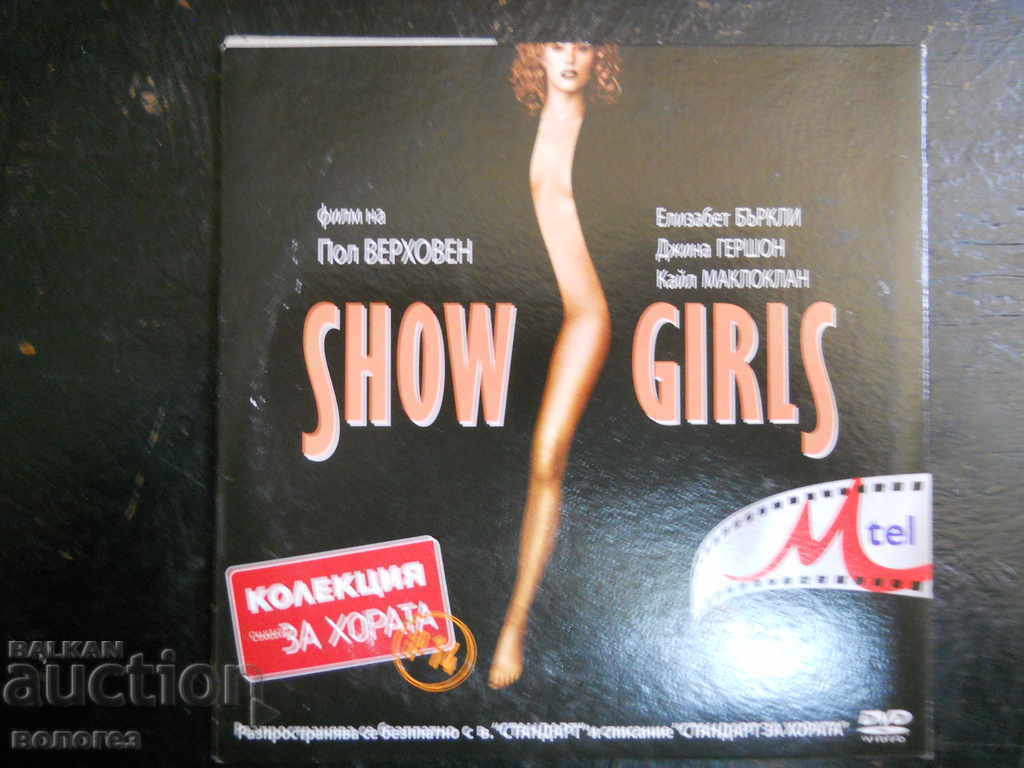 DVD филм - "Show girls" DVD филм - "Show girls"
