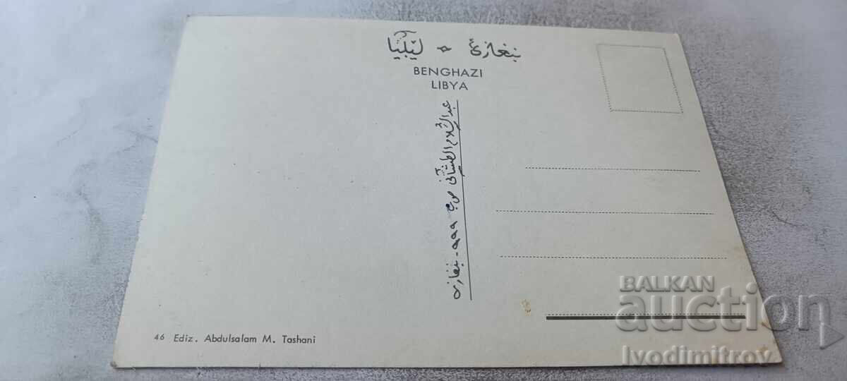 Carte poștală Benghazi Colaj cu preț € 0.48 | 0.94 BGN