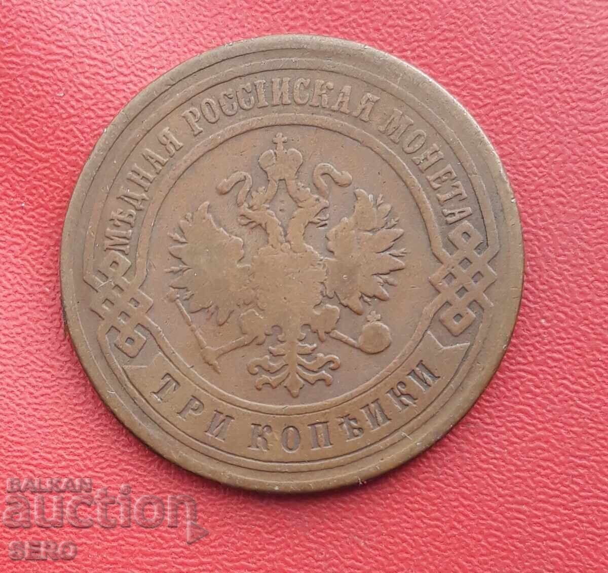 Rusia-3 copeici 1900-parțial lăcuită cu preț € 0.80 | 1.56 BGN