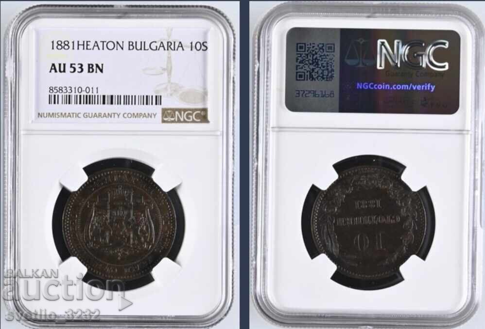 10 stotinki 1881 AU 53 BN NGC 10 stotinki 1881 AU 53 BN NGC