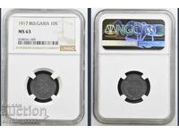 10 стотинки 1917 MS 63 NGC