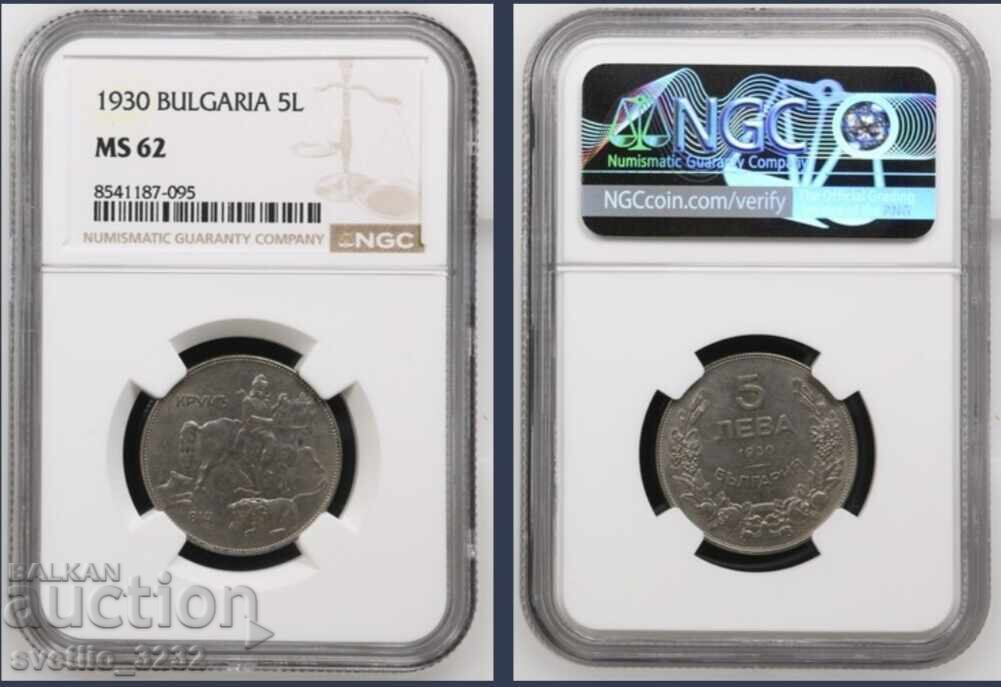 5 лева 1930 MS 62 NGC 5 лева 1930 MS 62 NGC