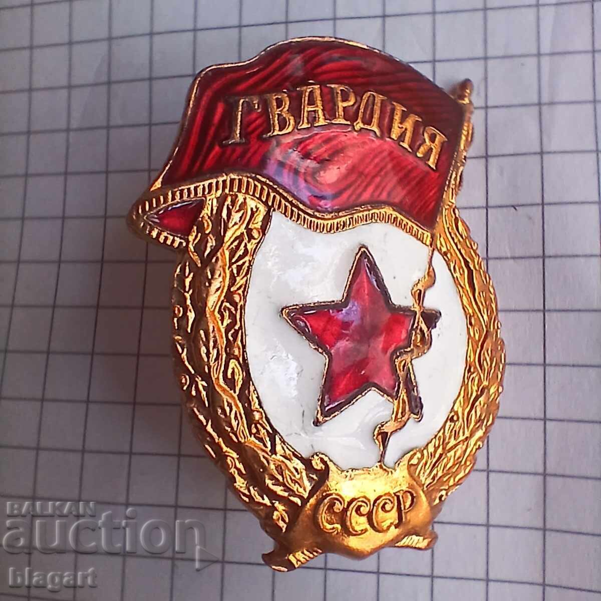 Medal, badge, enamel "Guard" USSR