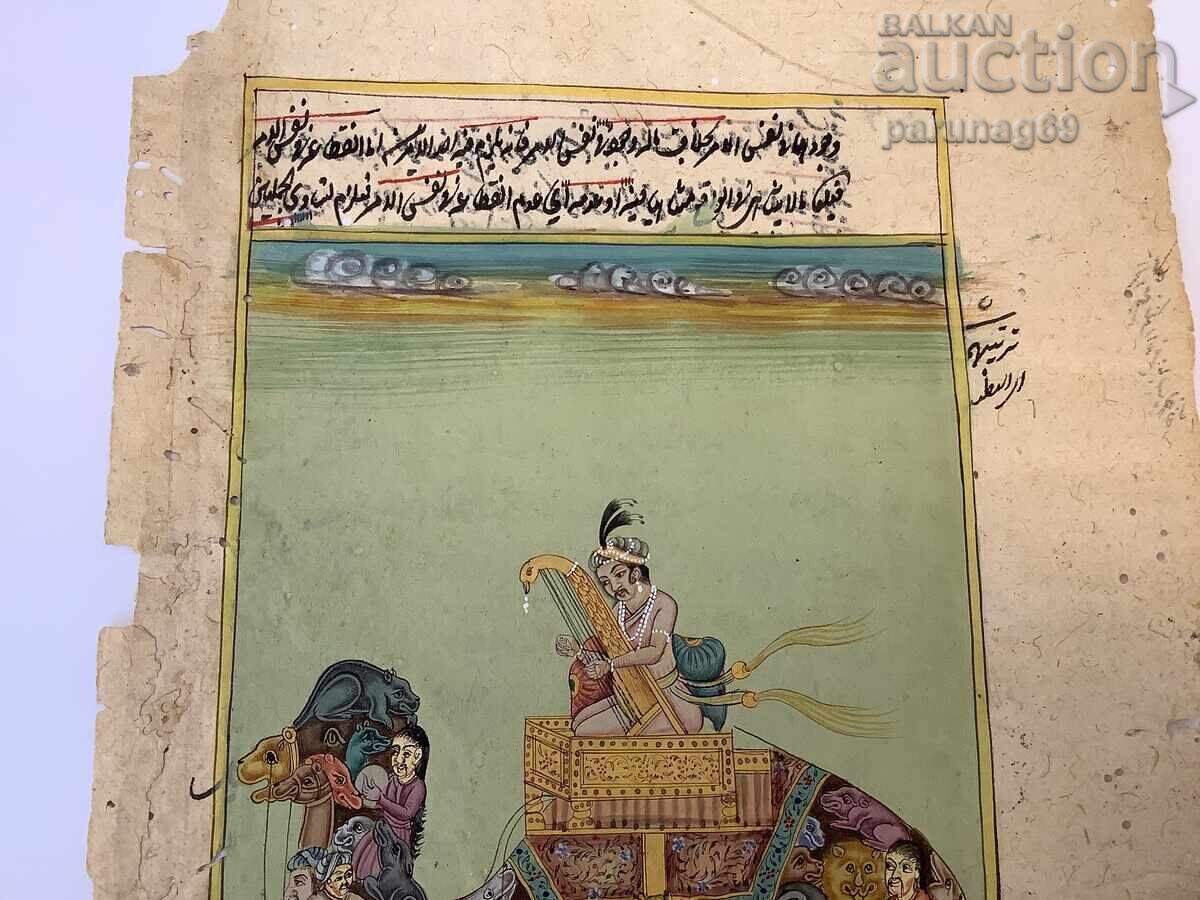 O foaie dintr-un document arab vechi cu preț € 290.00 | 567.19 BGN