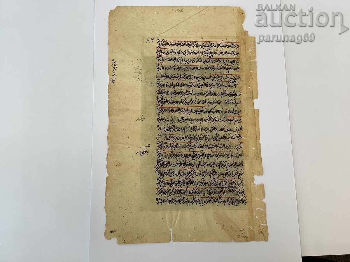 Livrarea O foaie dintr-un document arab vechi