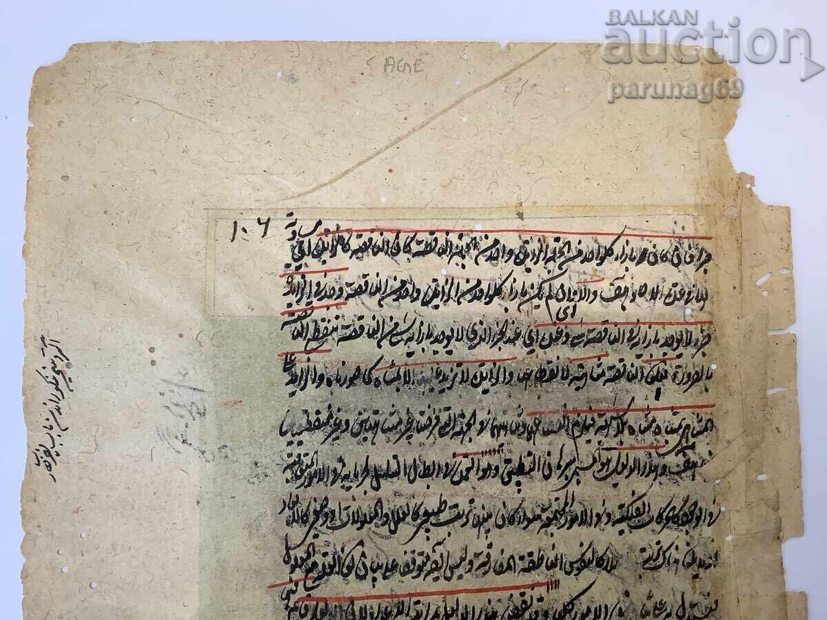 O foaie dintr-un document arab vechi - 5