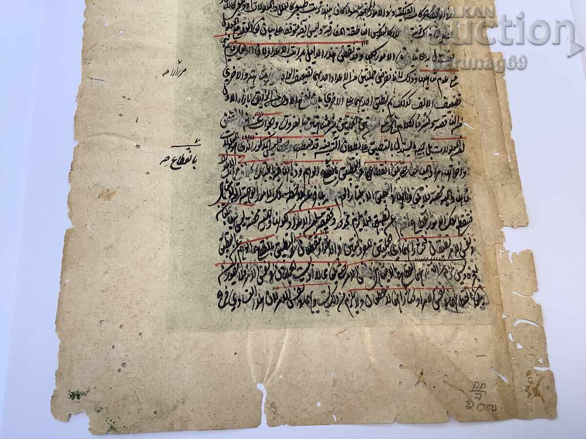 O foaie dintr-un document arab vechi - 6