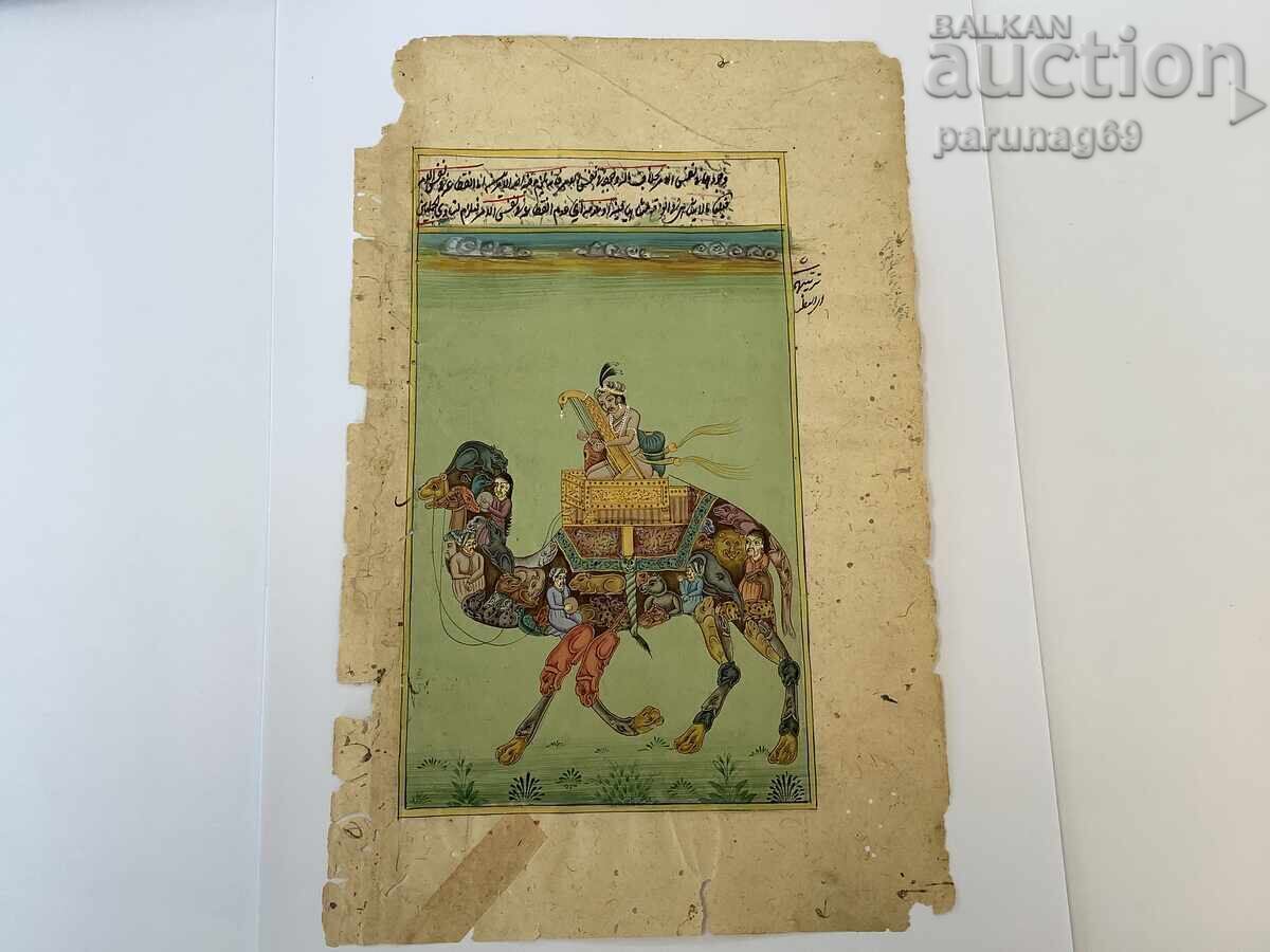 O foaie dintr-un document arab vechi