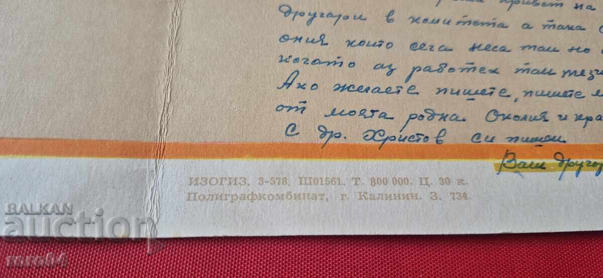 ОТ ЕДНО ЕВРО - 7