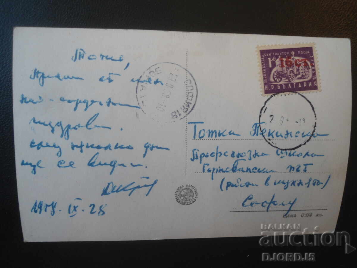 46. Vedere din Plovdiv, Carte poștală veche cu preț € 1.00 | 1.96 BGN 46. Vedere din Plovdiv, Carte poștală veche cu preț € 1.00 | 1.96 BGN