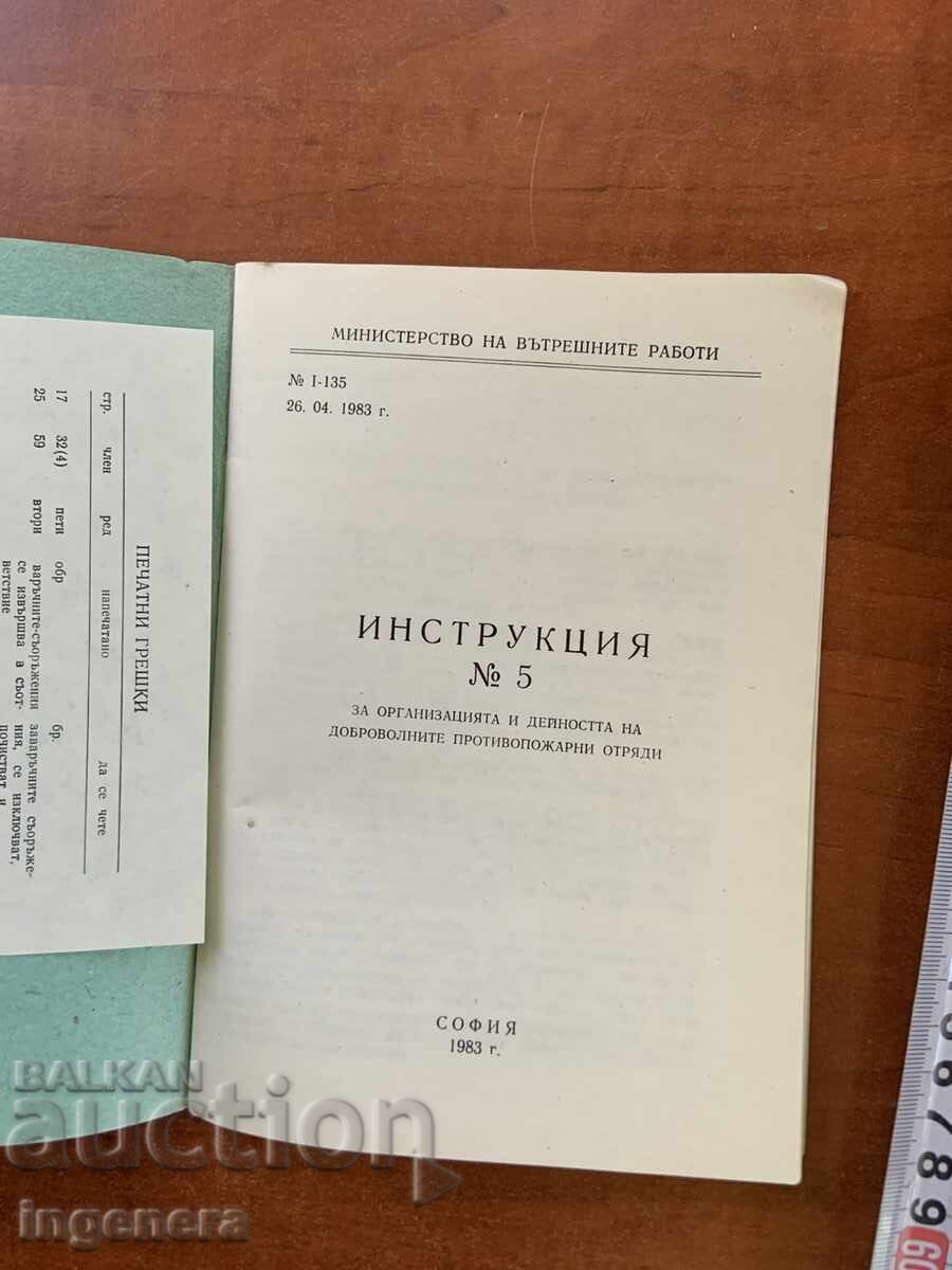 INSTRUCȚIUNEA NR. 5 PRIVIND ACTIVITATEA DETAȘAMENTELOR DE POMPIERI-1983 cu preț € 6.90 | 13.50 BGN