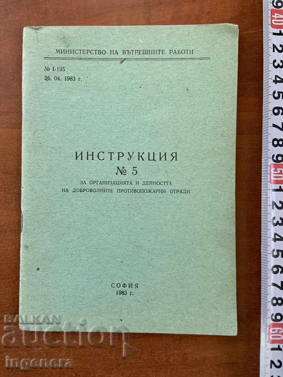 INSTRUCȚIUNEA NR. 5 PRIVIND ACTIVITATEA DETAȘAMENTELOR DE POMPIERI-1983