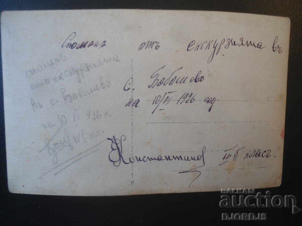 Fotografie veche, 10.VI.1926, Excursia în satul Boboshevo cu preț € 1.50 | 2.93 BGN