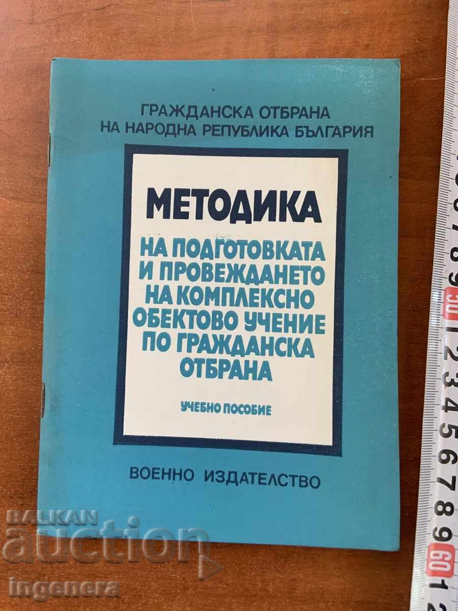 A.A. STRIGIN - METODICĂ DE APĂRARE CIVILĂ 1979 A.A. STRIGIN - METODICĂ DE APĂRARE CIVILĂ 1979