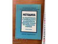 A.A. STRIGIN - METODICĂ DE APĂRARE CIVILĂ 1979