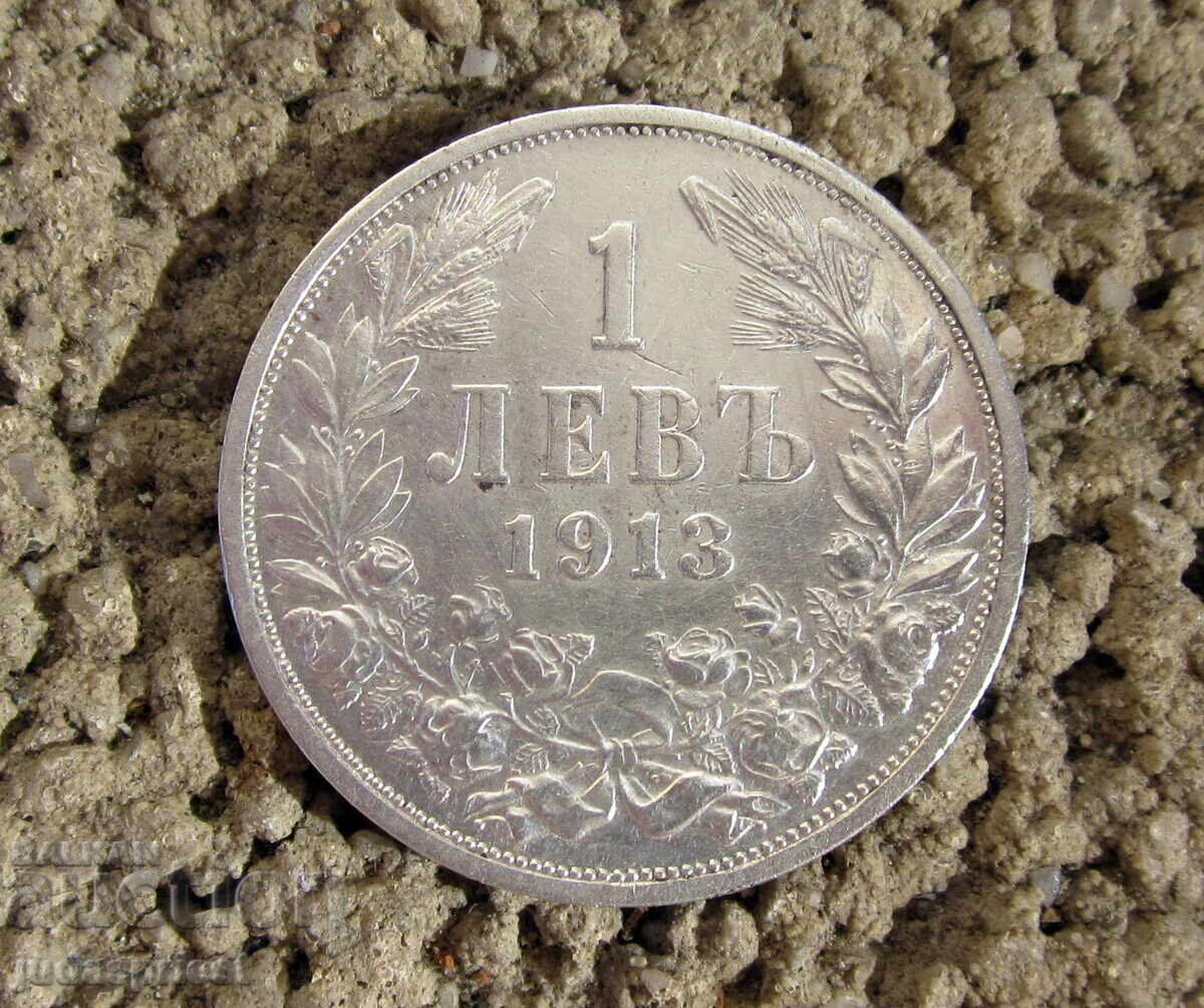 Царство България сребърна монета 1 лев 1913 година с цена € 20.00 | 39.12 лв.