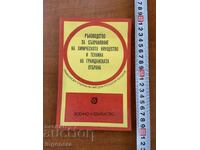 GHID DE APĂRARE CIVILĂ 1977 - EDITURA MILITARĂ