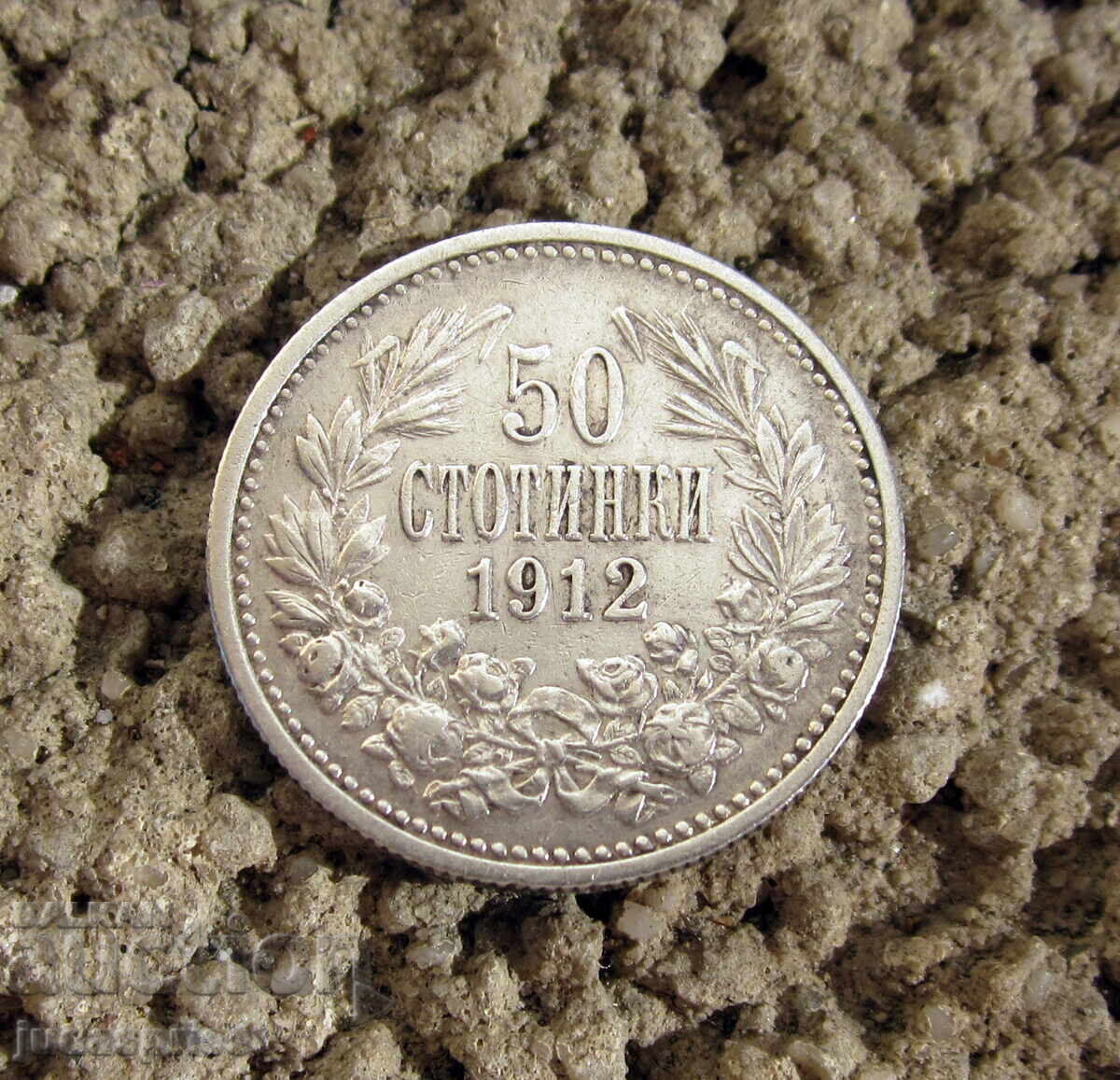 Regatul Bulgariei monedă de argint 50 stotinki din 1912 cu preț € 15.00 | 29.34 BGN