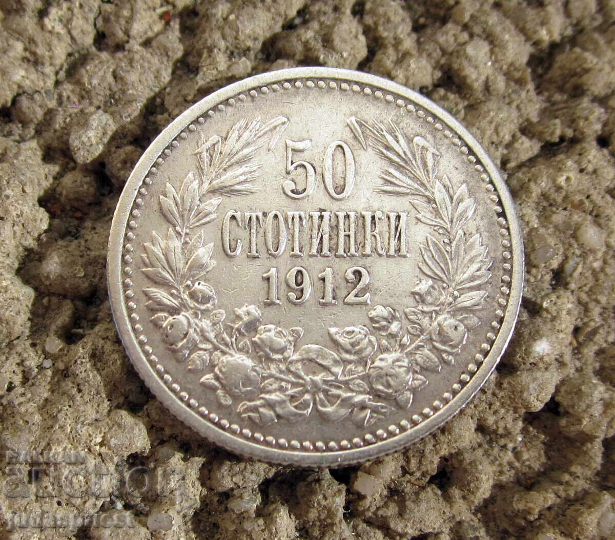 Regatul Bulgariei monedă de argint 50 stotinki din 1912