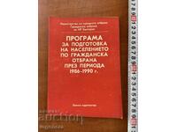 PROGRAM DE APĂRARE CIVILĂ 1985-EDITURA MILITARĂ