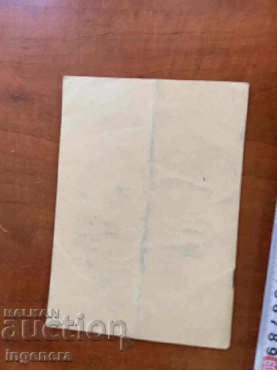 DECREE 52 OF 1978 AND 32 OF 1984 with price € 3.90 | 7.63 BGN