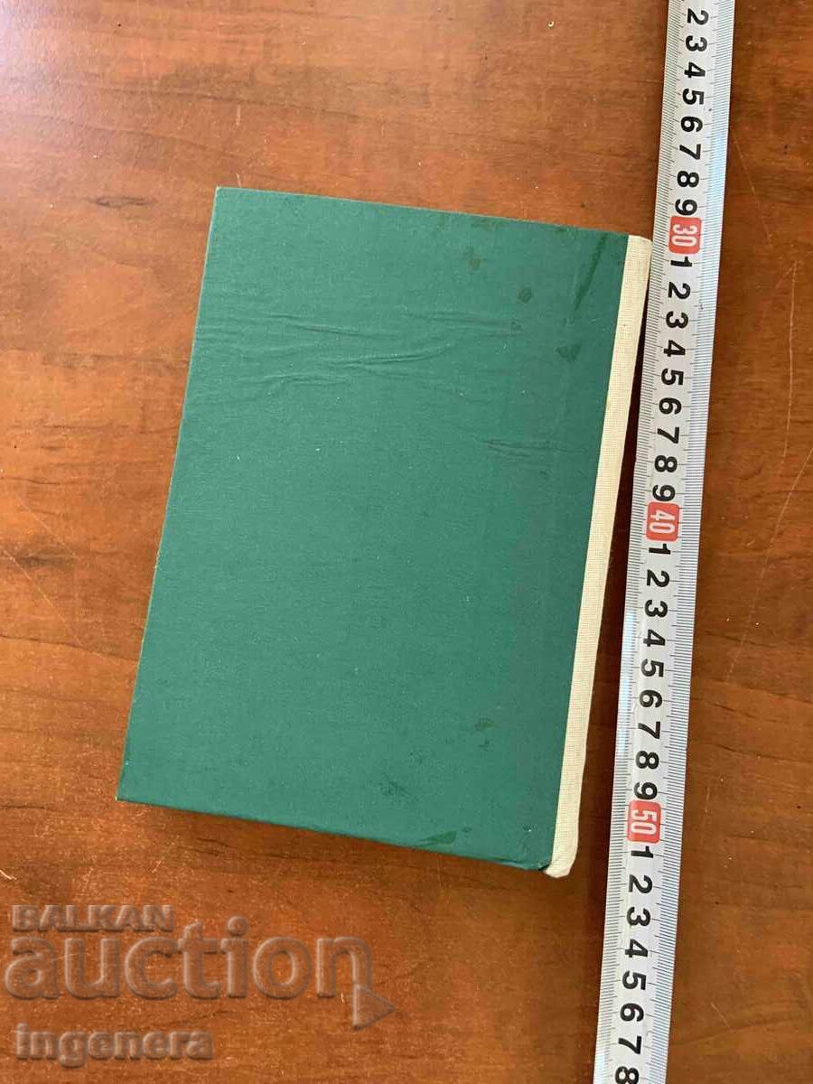 TACTICAL TRAINING TEXTBOOK - 1988 MILITARY PUBLISHING HOUSE - 7