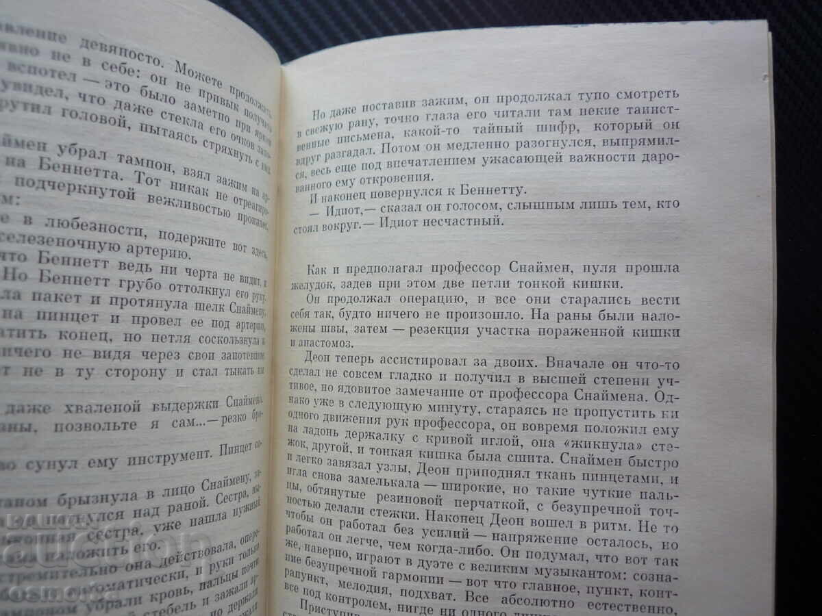 Δημοπρασία Ανεπιθύμητα στοιχεία Christian Barnard ιατρική χειρουργική ge