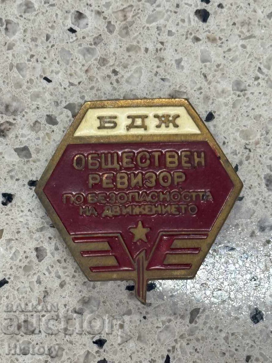 Licitație Insignă BDZ - Inspector public pentru siguranța circulației Licitație Insignă BDZ - Inspector public pentru siguranța circulației