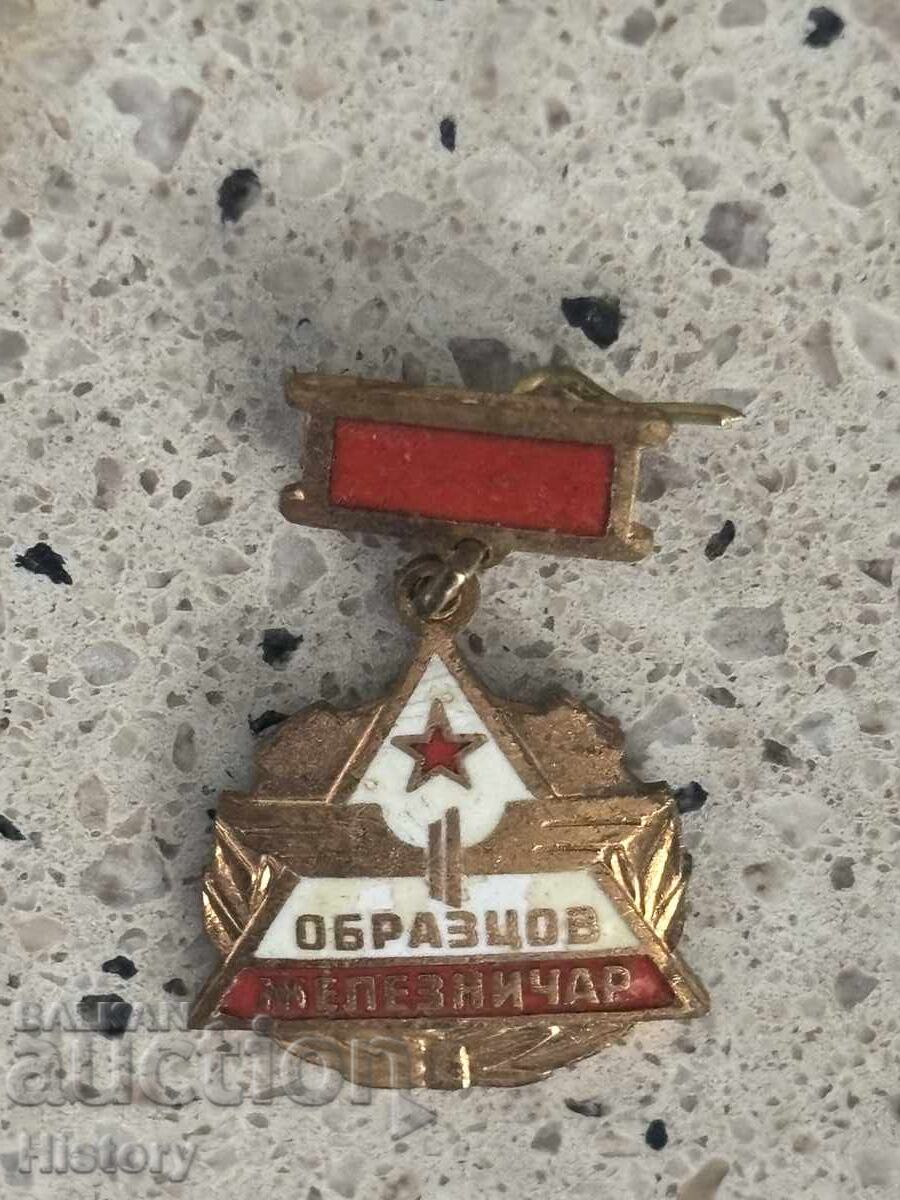 Аукцион Нагръден знак/Значка Образцов железничар